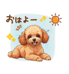 ゆるかわトイプーの日常（個別スタンプ：1）