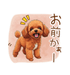 ゆるかわトイプーの日常（個別スタンプ：13）