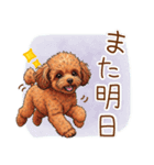 ゆるかわトイプーの日常（個別スタンプ：14）
