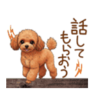 ゆるかわトイプーの日常（個別スタンプ：17）
