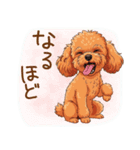ゆるかわトイプーの日常（個別スタンプ：18）