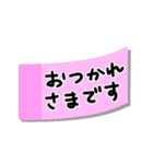付箋de敬語（個別スタンプ：2）