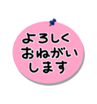 付箋de敬語（個別スタンプ：6）