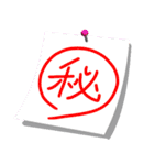 付箋de敬語（個別スタンプ：12）
