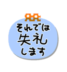 付箋de敬語（個別スタンプ：24）