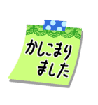 付箋de敬語（個別スタンプ：26）