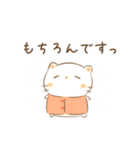 だにゃこ5～敬語～（個別スタンプ：17）