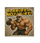筋肉爺。（個別スタンプ：2）