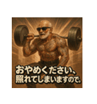 筋肉爺。（個別スタンプ：7）