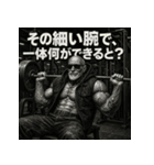 筋肉爺。（個別スタンプ：10）