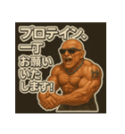 筋肉爺。（個別スタンプ：15）