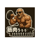 筋肉爺。（個別スタンプ：17）