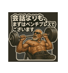 筋肉爺。（個別スタンプ：19）