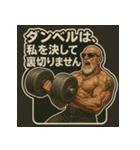 筋肉爺。（個別スタンプ：20）