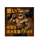 筋肉爺。（個別スタンプ：21）
