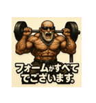 筋肉爺。（個別スタンプ：22）