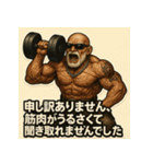 筋肉爺。（個別スタンプ：23）