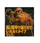 筋肉爺。（個別スタンプ：24）