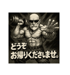 筋肉爺。（個別スタンプ：32）