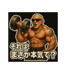 筋肉爺。（個別スタンプ：35）
