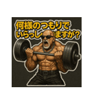 筋肉爺。（個別スタンプ：37）