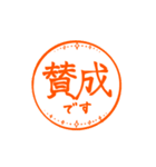 ワンポイント敬語ハンコ（個別スタンプ：1）
