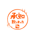 ワンポイント敬語ハンコ（個別スタンプ：2）