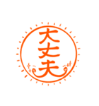ワンポイント敬語ハンコ（個別スタンプ：3）