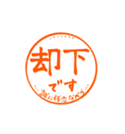 ワンポイント敬語ハンコ（個別スタンプ：4）