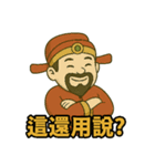 財神さまシリーズ〜第10弾〜（個別スタンプ：3）