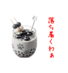タピオカミルクティーの猫、ぷにぷに一言（個別スタンプ：16）