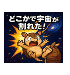 アルマジロと宇宙の旅@SFW（個別スタンプ：1）