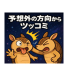 アルマジロと宇宙の旅@SFW（個別スタンプ：2）
