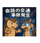 アルマジロと宇宙の旅@SFW（個別スタンプ：4）