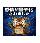 アルマジロと宇宙の旅@SFW（個別スタンプ：5）