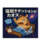 アルマジロと宇宙の旅@SFW（個別スタンプ：6）