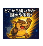 アルマジロと宇宙の旅@SFW（個別スタンプ：11）