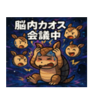 アルマジロと宇宙の旅@SFW（個別スタンプ：14）