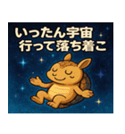 アルマジロと宇宙の旅@SFW（個別スタンプ：17）
