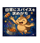 アルマジロと宇宙の旅@SFW（個別スタンプ：18）