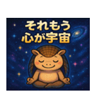 アルマジロと宇宙の旅@SFW（個別スタンプ：23）