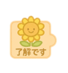 やさしいパズルスタンプ 2（個別スタンプ：16）
