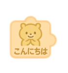やさしいパズルスタンプ 2（個別スタンプ：19）