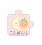やさしいパズルスタンプ（個別スタンプ：5）