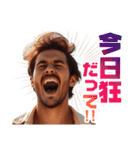 鼓舞するイケメン（個別スタンプ：8）