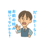 映えない男子たち。（個別スタンプ：12）