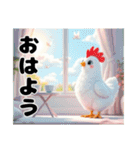 かわいい鶏の日常！（個別スタンプ：1）