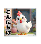かわいい鶏の日常！（個別スタンプ：2）