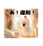 かわいい鶏の日常！（個別スタンプ：18）