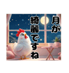 かわいい鶏の日常！（個別スタンプ：23）